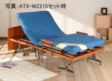 ATX-MZ215セット時写真