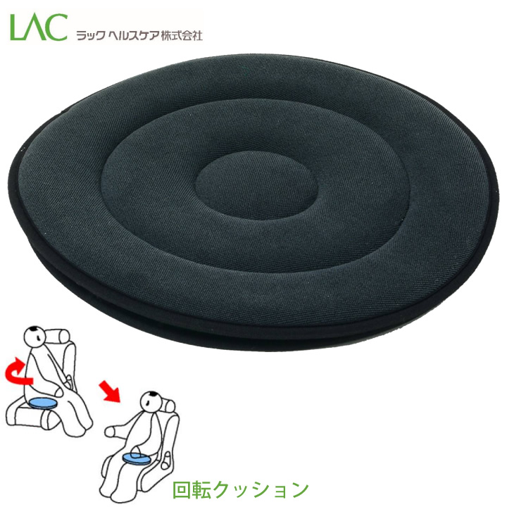 ラックヘルスケア イージーターン(裏面滑り止めタイプ) 直径40cm W0321