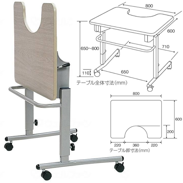 日進医療器 ベッド関連用品 ライフケアテーブル TY506-