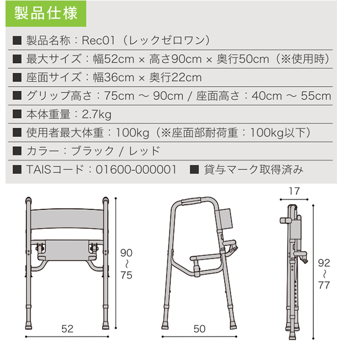 春先取りの イーアス Rec01(レック ゼロワン) レッド【送料無料】 移動