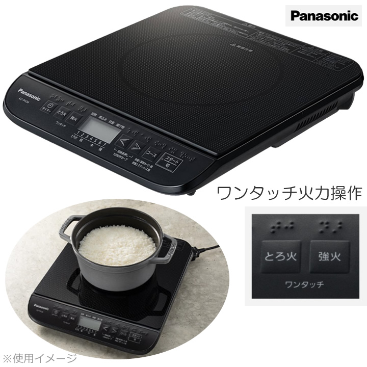 Panasonic KZ-PH33-K（ブラック）卓上IH調理器調理家電