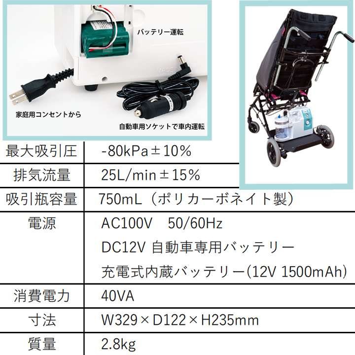 小型吸引器 吸引器3WAY 3電源吸引器 バッテリー内蔵 ブルークロス 1310470 商品詳細｜介護ベッドのカスタマーネット