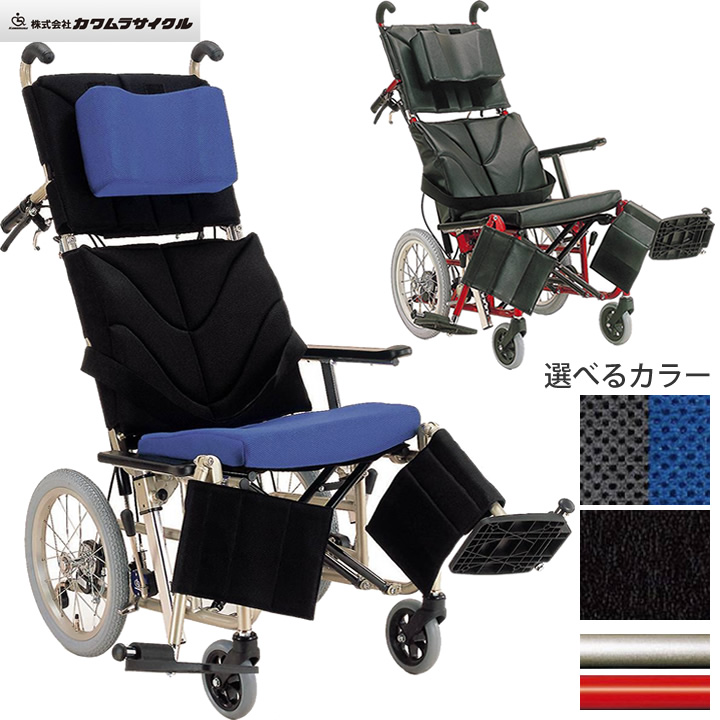 カワムラサイクル　介助型　リクライニング　車椅子　KPF16-40