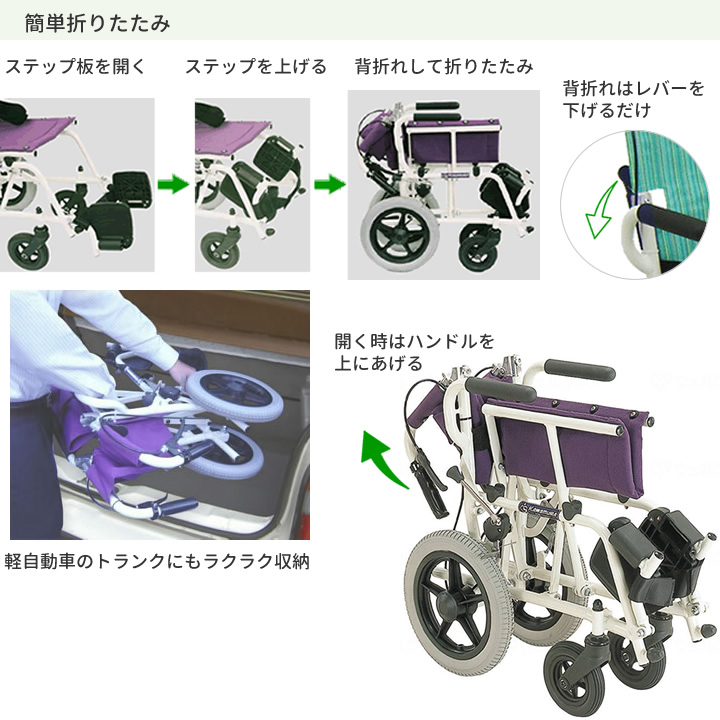 KA6 カワムラサイクル 簡易車椅子、旅行用車椅子「旅ぐるま」 商品詳細｜介護ベッドのカスタマーネット