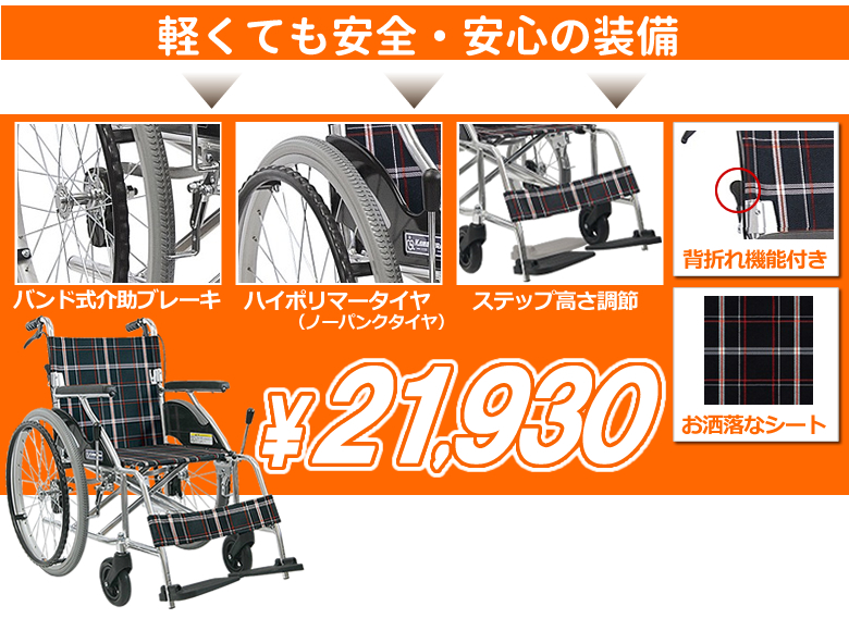 ポイント10倍】 カワムラ アルミ標準型自走用車いすＫＶ２２ 〔品番:KV22-40SB〕 1365158 送料別途見積り 法人 事業所限定  fucoa.cl